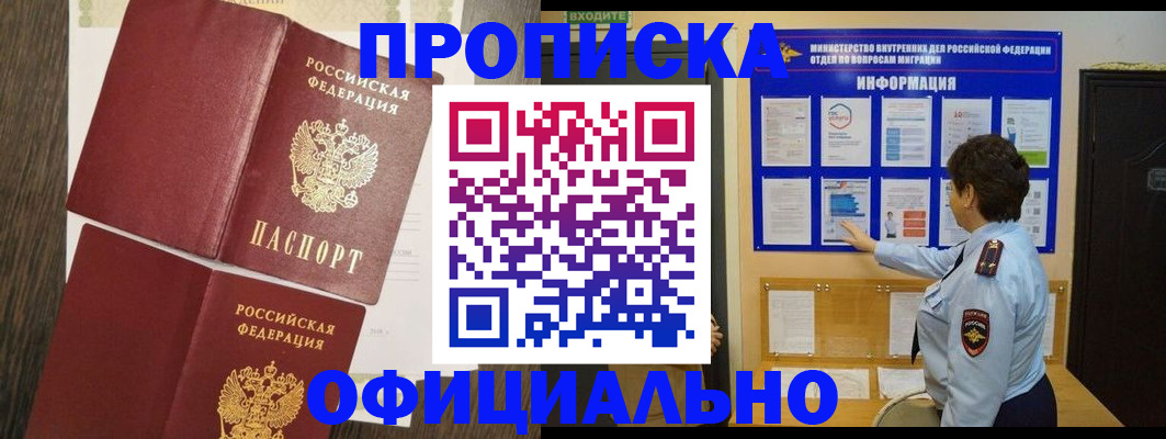 временная регистрация законно в Ржеве