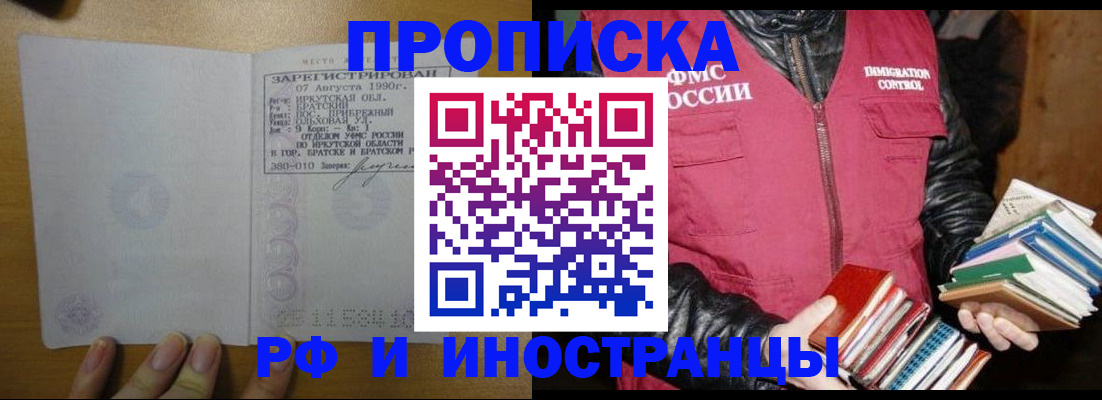 прописка гарантия в Ржеве