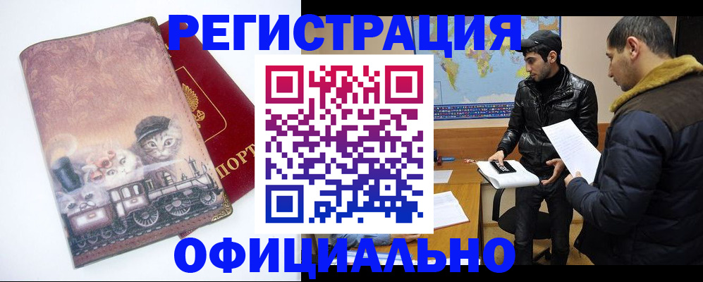 временная регистрация для школы в Ржеве
