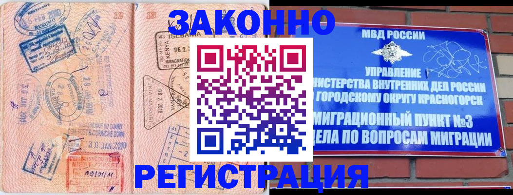 прописка иностранных граждан в Ржеве