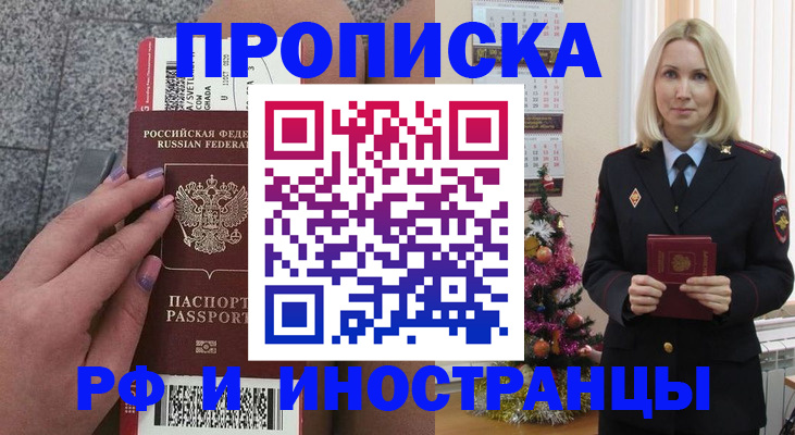 прописка для военкомата в Ржеве